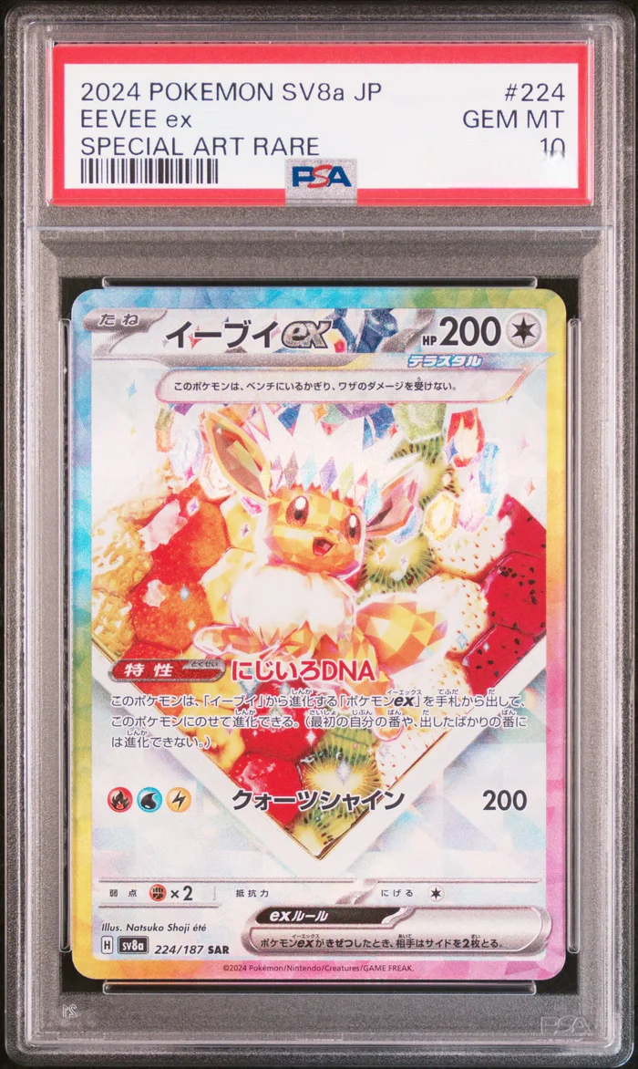 Pokemón Eevee Ex Terastal Festival 224/187 SAR Carta Promo