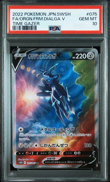 Pokemón Origin Dialga V Time Gazer 075/067 SR PSA 10