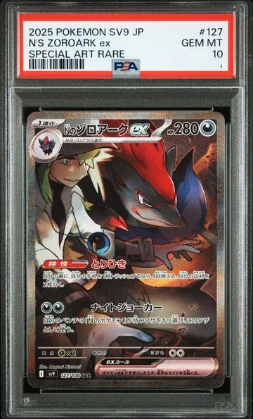 Pokemón N's Zoroark Ex Battle Partners 127/100 SAR Carta Promo
