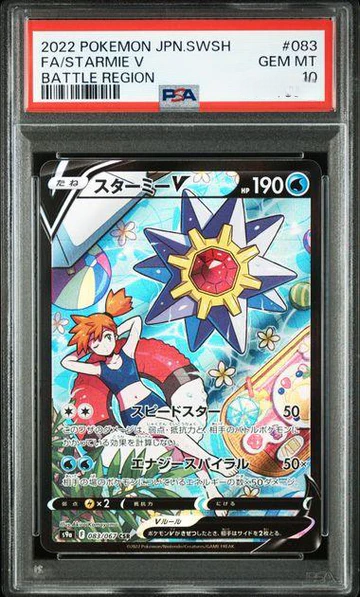 Pokemón  Starmie V Battle Region 083/067 CSR PSA 10