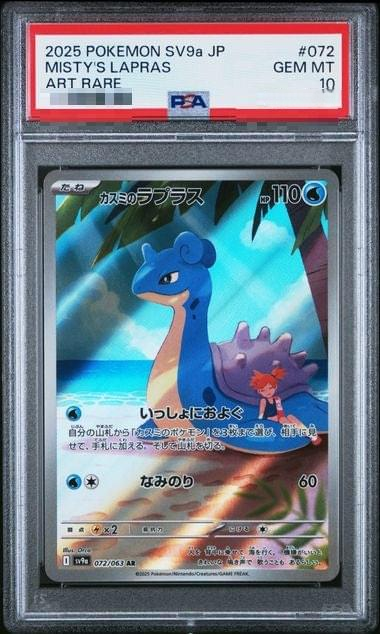 Pokemon Misty's Lapras 072/063 PSA 10