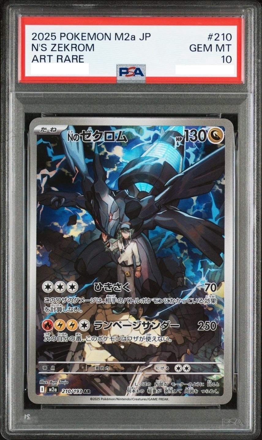 Pokemon N's Zekrom 210/193 PSA 10