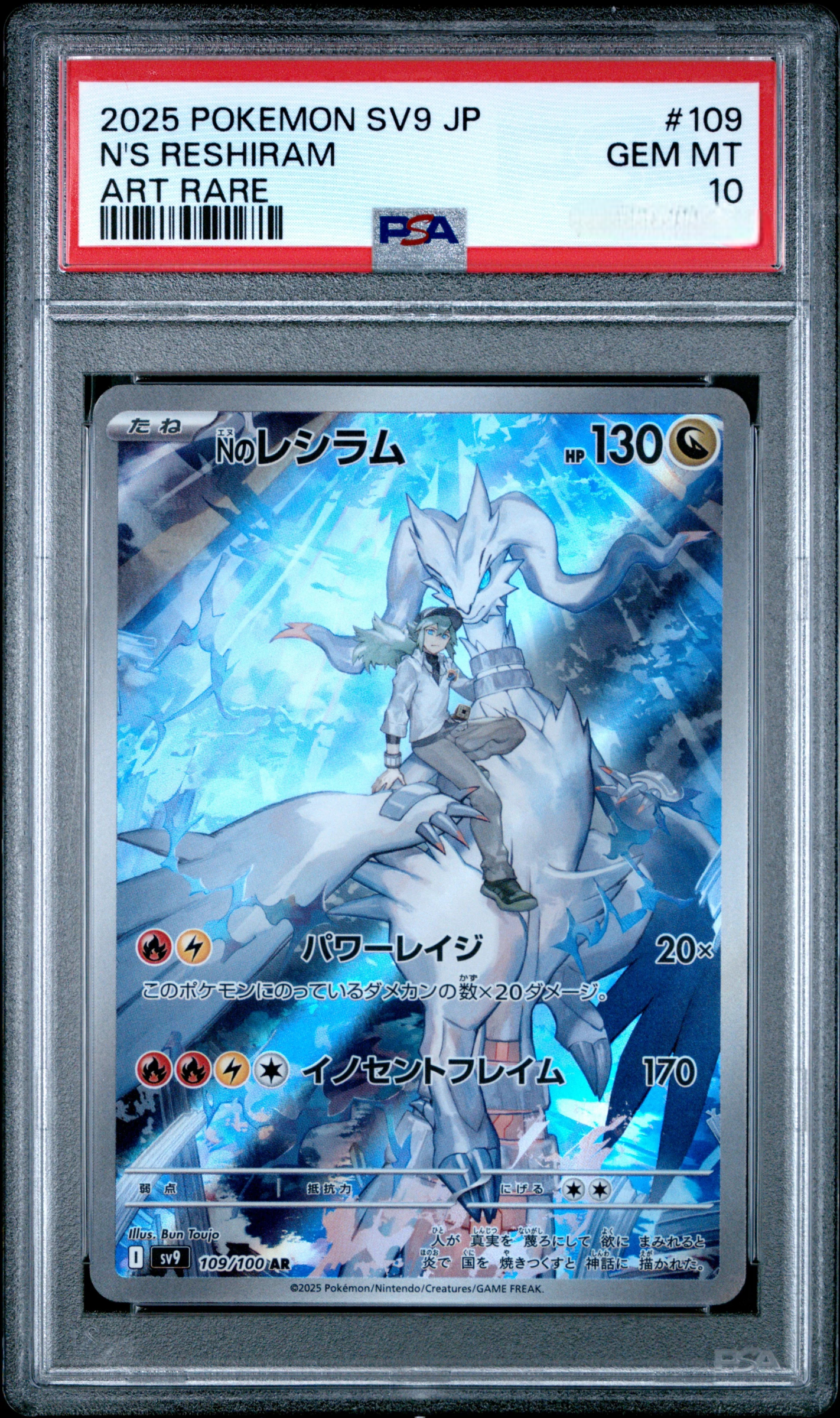 Pokemon N's Rechiram 109/100 PSA 10