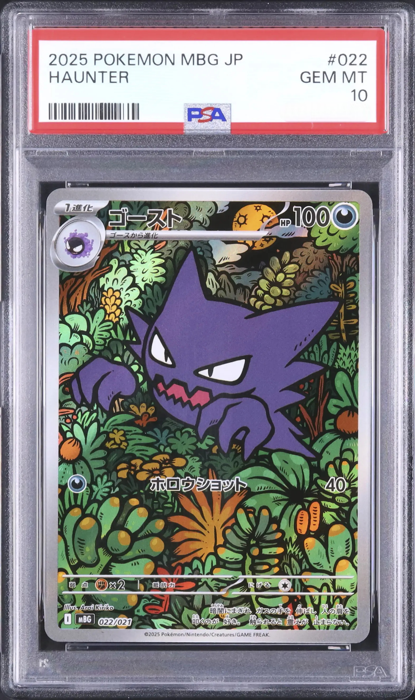 Pokemon Haunter 022/021 AR PSA 10