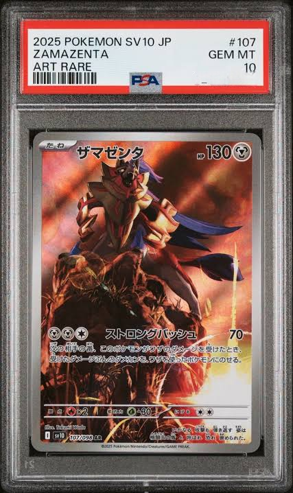 Pokemon Zamazenta 107/098 PSA 10