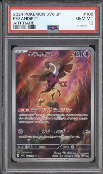 Pokemon Fezandipiti 108/101 PSA 10