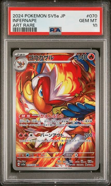 Pokemon Infernape 070/066 PSA 10