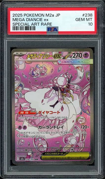 Pokemon Mega Diancie Ex 238/193 PSA 10