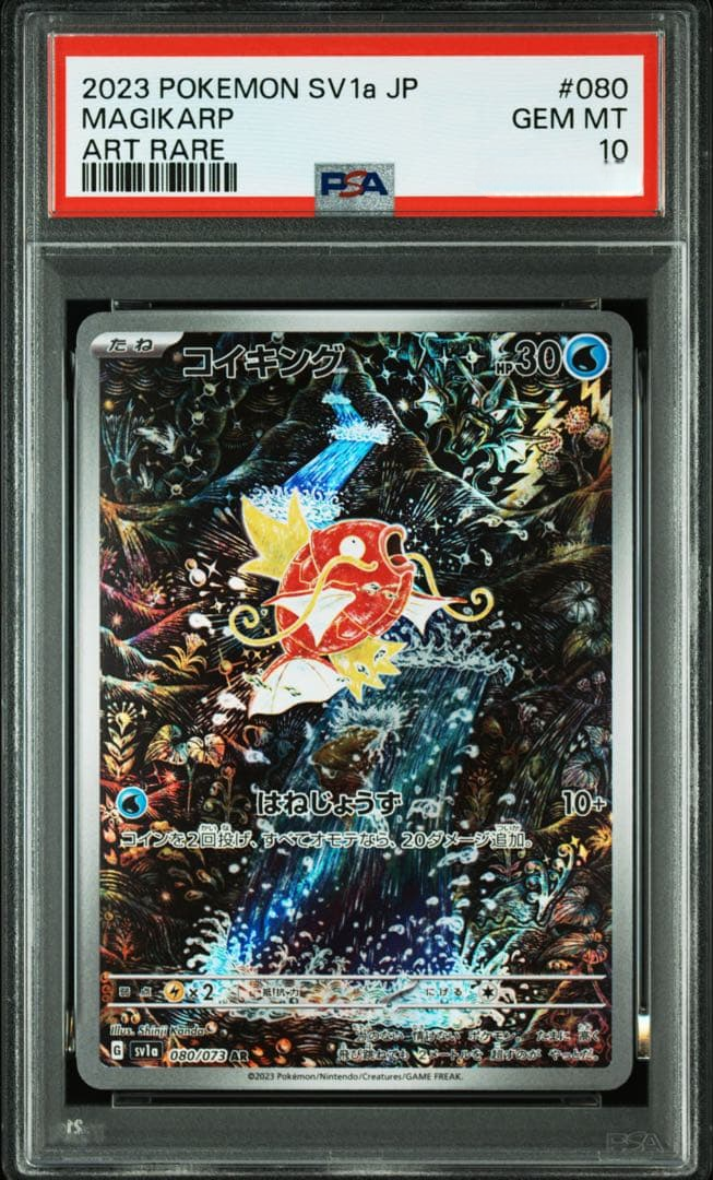 Pokemón Magikarp Triple Beat 080/073 AR PSA 10