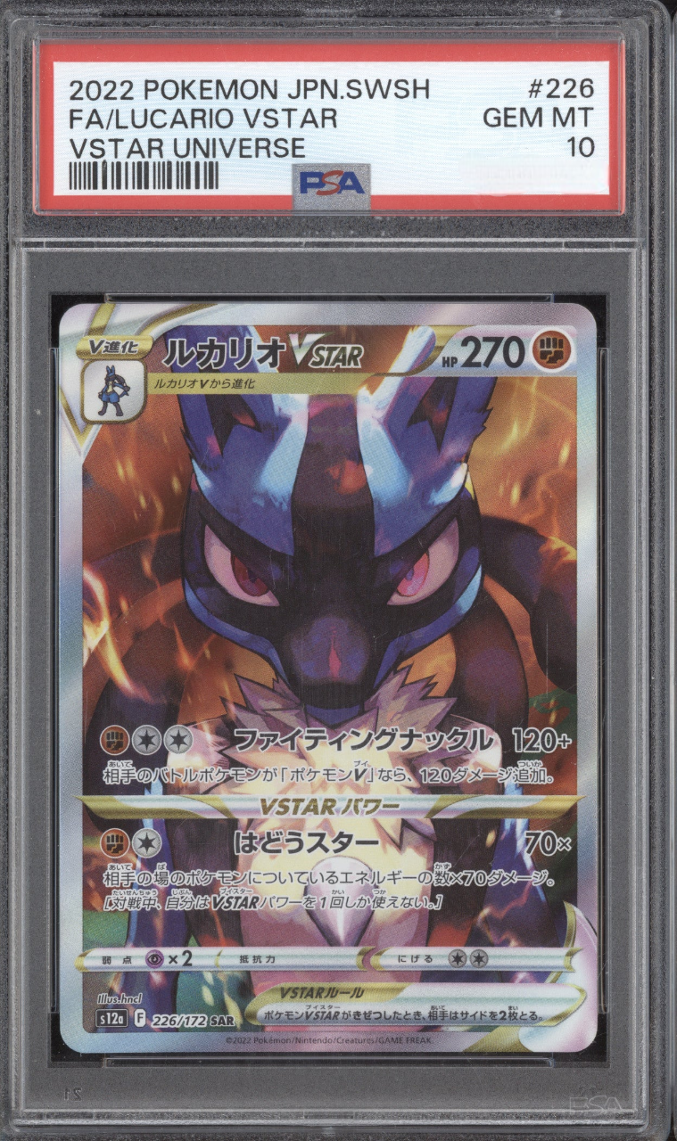 Pokemón Lucario VSTAR Universe 226/172 SAR PSA 10