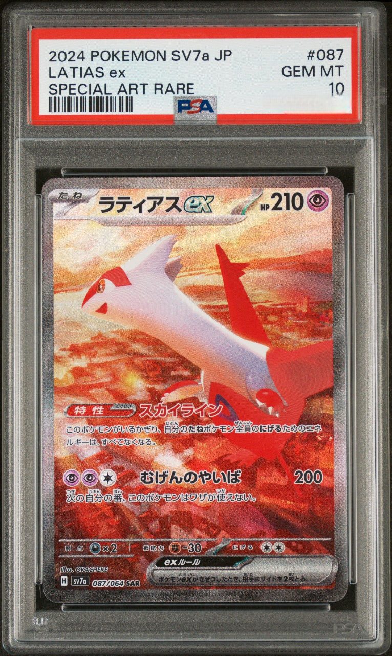 Pokemón Latias Ex Paradise Dragona 087/064 SAR PSA 10