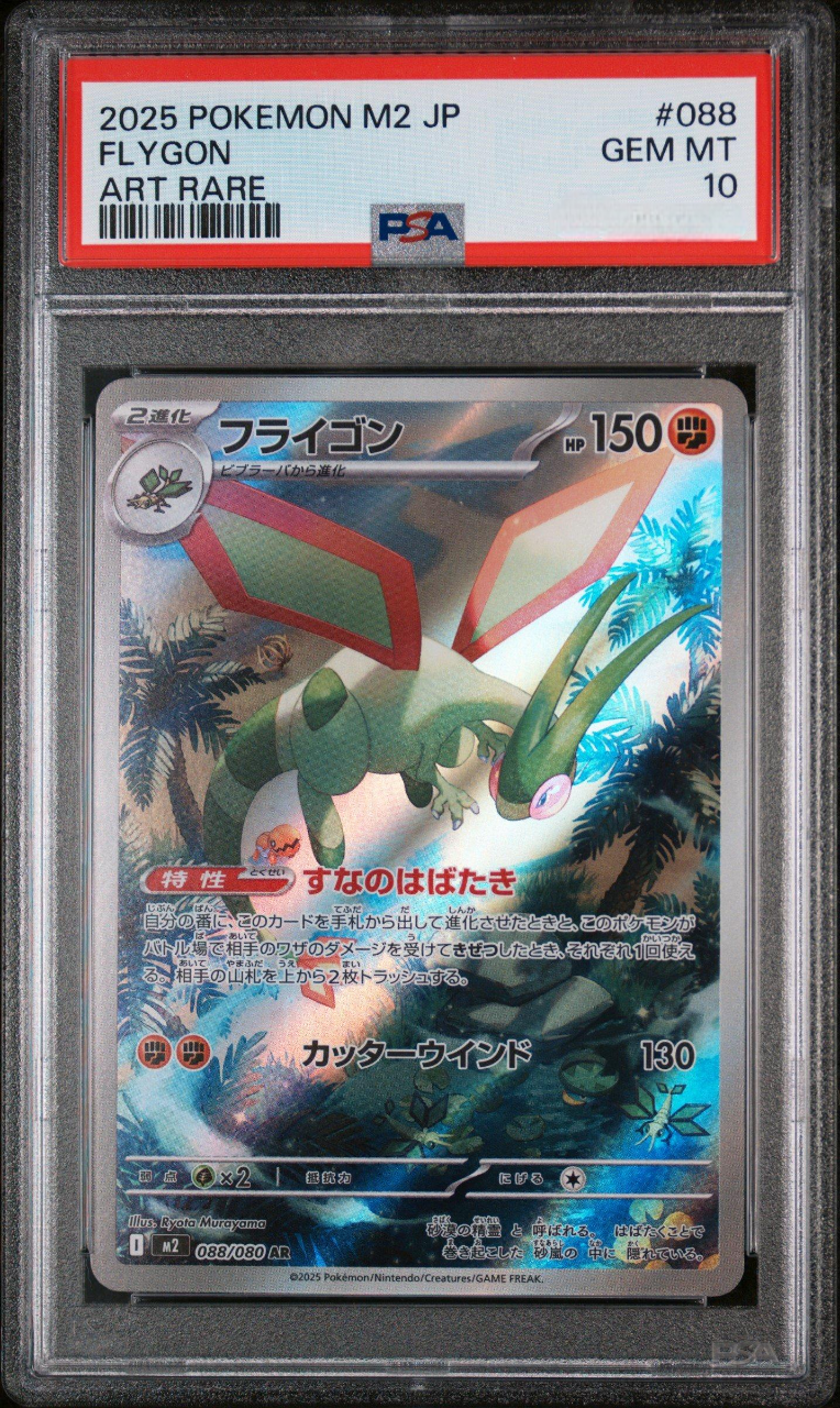 Pokemón Flygon V Inferno X 088/080 AR PSA 10