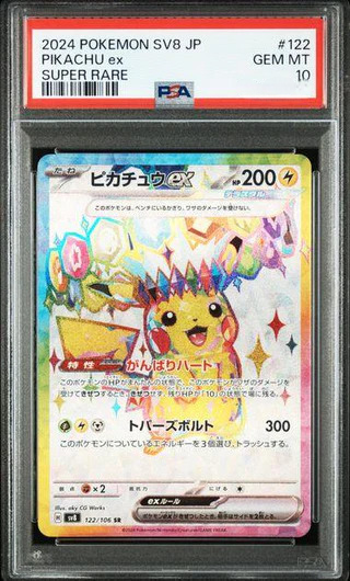 Pokemon Pikachu Ex SR 122/106 PSA 10