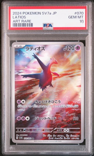 Pokemon Latios 070/064 PSA 10