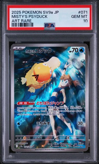 Pokemon Misty´s Psyduck 071/063 PSA 10