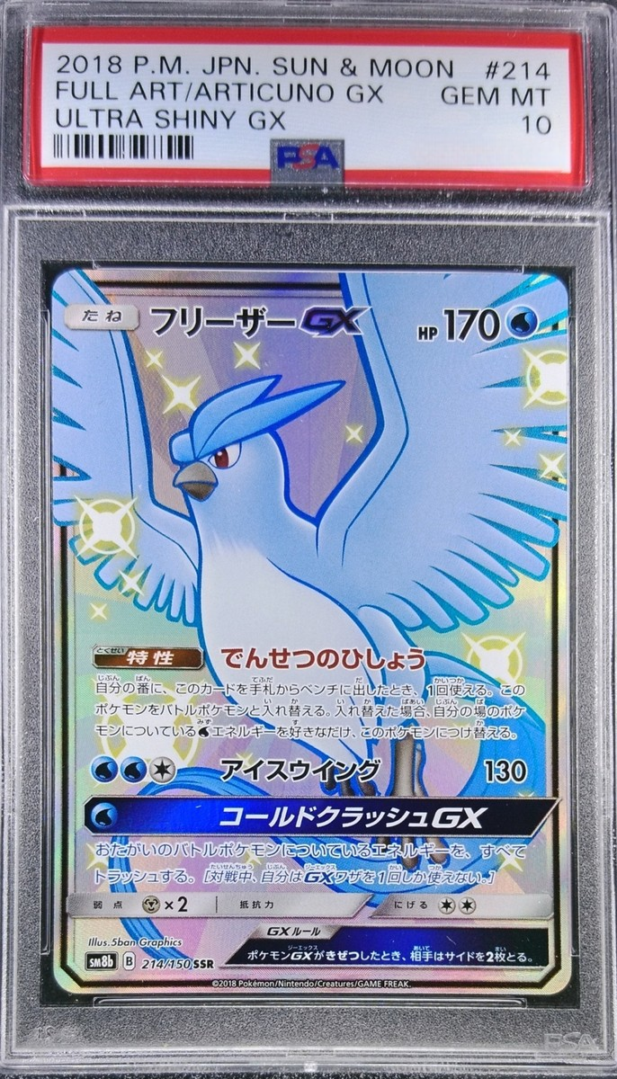 Pokemón Articuno GX 214/150 SSR PSA 10