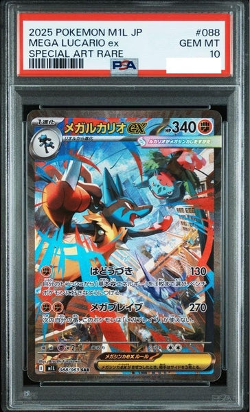 Pokemón Mega Lucario ex Mega Brave 088/063 SAR PSA 10 – EpicDeck