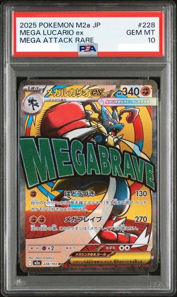 Pokemon Mega Lucario ex Ex 228/193 PSA 10